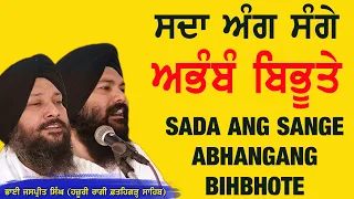 Sada Ang Sange Abhangang Bihbhoote~Bhai Jaspreet Singh Ji | Hazoori Ragi | Shri Fatehgarh Sahib