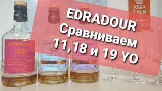 #вискипанорама #edradour #whisky Виски обзор 210. Edradour сравнение 11 ,18 и 19 Years old.