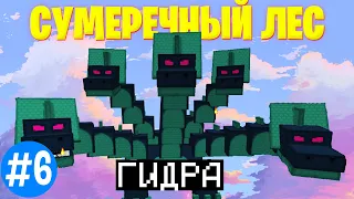 Портал в СУМЕРЕЧНЫЙ ЛЕС!► LP МегаТехноМагия #6► Выживание Майнкрафт с Модами ► Нинукси #Minecraft