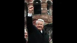 Вступление в должность первого Президента РФ Бориса Ельцина. 10 июля 1991