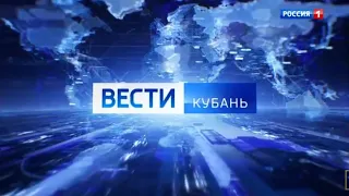 Начало "Вести. Кубань" в 14:25 в новом оформлении (Россия 1 - ГТРК Кубань, 23.12.19)