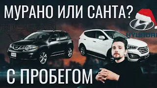 NISSAN MURANO или HYUNDAI SANTA FE? СРАВНЕНИЕ АВТО С ПРОБЕГОМ. #БАНКАВТО В САНКТ-ПЕТЕРБУРГЕ