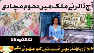 Currency exchange rate dollar rate pounds rate euro rate in Pakistan today rate September 2023