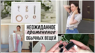 6 НЕОБЫЧНЫХ ИДЕЙ ДЛЯ ДОМА/ Обзор украшений UVI Jewellery #идеидлядома#организацияхранения