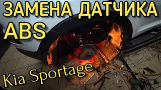 Kia Sportage 3 - Замена датчика ABS, куча ошибок и проблем из-за одного датчика...