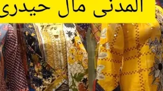 lawn stitch suit just Rs1500_Al madni mall _Eid collection _Eid shopping