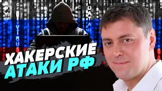 Кибервойска Украины готовы к отражению атак хакеров РФ — Сергей Денисенко