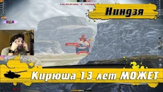 WoT Blitz - Танк РАКЕТА ● Школьник на самой резкой ПТ-САУ в ИГРЕ ● Лучшая маскировка (WoTB)