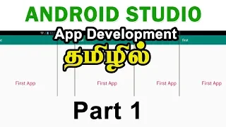 Android Studio App development in tamil Part 1