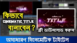 How to make cinematic title animation in video editing software edius bangla tutorial