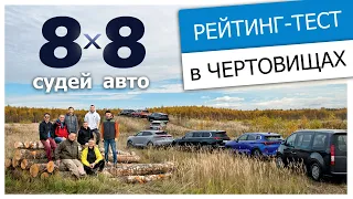 Китайцы обогнали Корею и Японию? Выбираем лучший автомобиль года. Интерстариал и конфликт ведущих