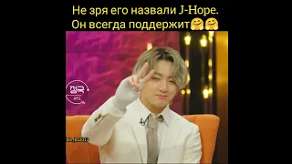 J J-Hope. Надежда всех мемберов 😘