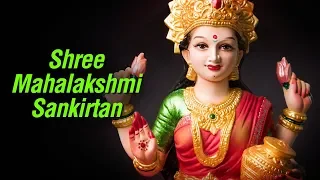 Shree Mahalakshmi Sankirtan - Kavita Krishnamurti Subramaniam - Sanjayraj Gaurinandan