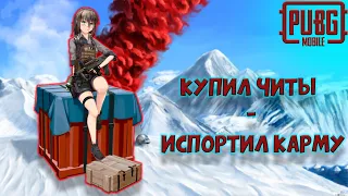 pubg mobile, пабг мобайл, лучший момент за историю пабга.               тебе смешно?а читерам обидно