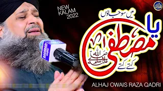 Mein So Jaun Ya Mustafa Kehte Kehte - Owais Raza Qadri - 2022