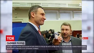 Новини України: Кличко вже 7 років як очільник Києва – чим він запам'ятався на цій посаді