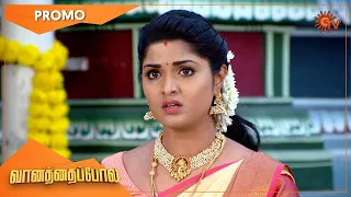 Vanathai Pola - Promo | 18 Jan 2022 | Sun TV Serial | Tamil Serial