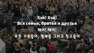 [한국어 자막] Похороны панка · Король и Шут