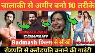 Badmash Company Movie in hindi || business based movie | Business movies hindi - Top 5 lessons