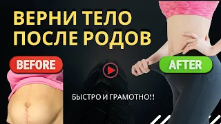 Как быстро вернуть форму после родов? Пример первой тренировки в тренажерном зале после родов.