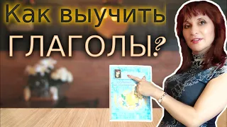 КАК ВЫУЧИТЬ ГЛАГОЛЫ ИВРИТА (БИНЬЯН ПААЛЬ). Текст "Встреча друзей в кафе". ИВРИТ с Валерией.