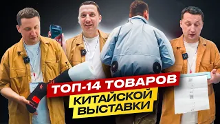 ТОП-14 товаров из Китая для продажи в Украине с большой маржой в 2023