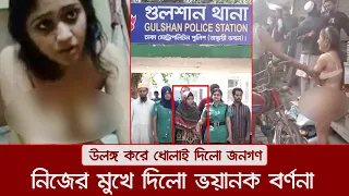 ভুয়া ডাক্তার সেজে চুরি করে রহস্যময় এই নারী, দেখুন তার অভিনব কায়দা ? Bangla News