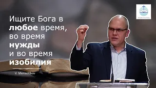 Владимир Меньшиков - Агур прав |  FECG Detmold MARANATHA