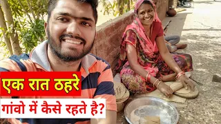 [156] Night Stay at Tribal Village Rajasthan | Food and Lifestyle