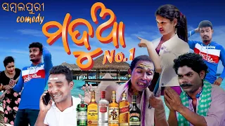 MADUA NO1 SAMBALPURI COMEDY VIDEO JOGESH JOJO #comedy #odiacomedy #funny