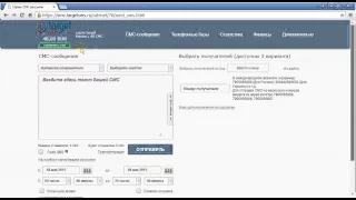 Пополнение баланса личного кабинета sms.targetsms.ru