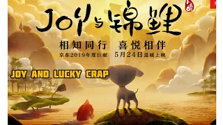 Joy and lucky carp| best short film| emotional animation| shakaboom| subscribe