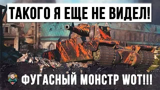 ТАКОГО Я ЕЩЕ НЕ ВИДЕЛ! ФУГАСНЫЙ ПСИХ ПОПАЛ В ПОЛНОЕ ОКРУЖЕНИЕ, ЭПИК БОЙ WORLD OF TANKS!!!