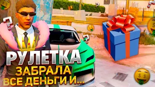 ОТКРЫЛ РУЛЕТКУ НА ВСЕ ДЕНЬГИ GTA 5 RP GRAND RP