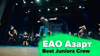 ЕАО Азарт |Best Juniors Crew |GDC2018|