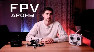 Как я собрал свой первый FPV-дрон