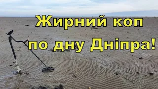 Жирний коп по дну Дніпра! Відкриття сезону! Фільм 216