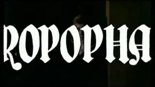 Anthropophagus - Trailer (Aristide Massaccesi/Joe D'Amato)