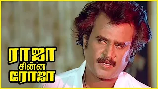 Raja Chinna Roja Tamil Movie | Rajini exposes Raghuvaran's wrong activities | Rajinikanth | Gautami