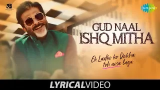 Gud Naal | गुड़ नाल | Lyrical | Ek Ladki Ko Dekha Toh Aisa Laga | Anil |Sonam | Navraj | Harshdeep