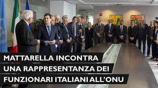 Mattarella incontra una rappresentanza di funzionari italiani delle Nazioni Unite