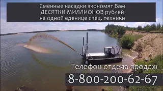 АМФИБИЯ Земснаряд ПЛАВАЮЩИЙ экскаватор Боцман 160 Dredger  Добыча, очистка, углубление