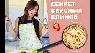 10 секретов чтобы блины всегда получались у каждой хозяйки