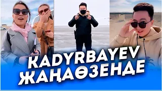 ТАЛАЙ ҚЫЗДЫҢ АРМАНЫ KADYRBAYEV ЖАҢАӨЗЕНГЕ КЕЛДІ / МАРҒҰЛАННЫҢ АЭРОПОРТТАҒЫ ҚЫЗЫҚТАРЫ / қАДЫРБАЕВ