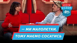 Сучасні Ромео і Джульєтта | Мамахохотала Шоу