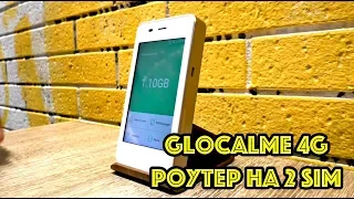 GlocalMe 4G - мобильный роутер на 2 sim и зарядкой на борту