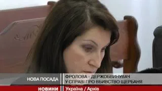 Прокурора Тимошенко назначили заступницею Пшонки