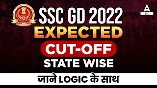 SSC GD Cut Off 2023 | SSC GD Expected Cut off 2023 | SSC GD Final Cut Off 2023 State Wise