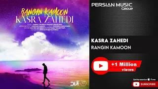 Kasra Zahedi - Rangin Kamoon ( کسری زاهدی - رنگین کمون )