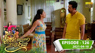 Sihina Genena Kumariye | Episode 126 | 2021-04-10